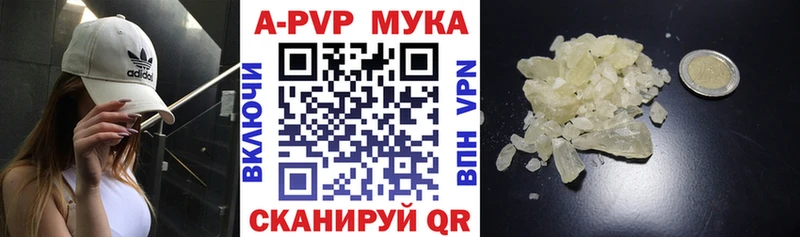 A PVP мука  наркотики  Ишимбай 