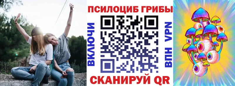 Псилоцибиновые грибы ЛСД  мега как зайти  Ишимбай 